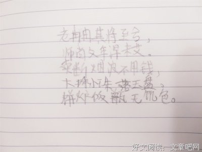 恶搞诗句