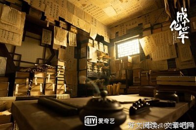 《成化十四年》观后感摘抄