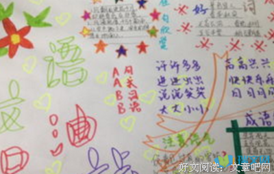 i think好词好句