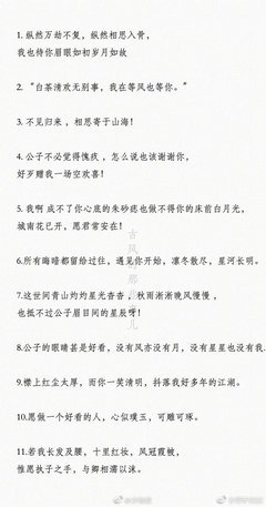 古风句集的句子
