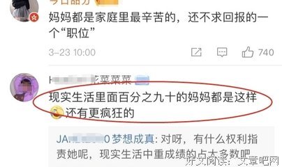 “妈妈，你还是以前的妈妈吗？” 章龄之谈孩子教育泪崩！