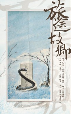 遇蛇优美的句子
