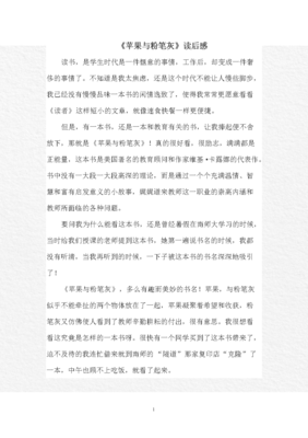《奢侈的（修订版）》的读后感大全