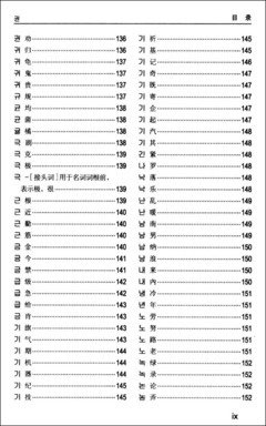 《历史 记忆 生产》的读后感大全