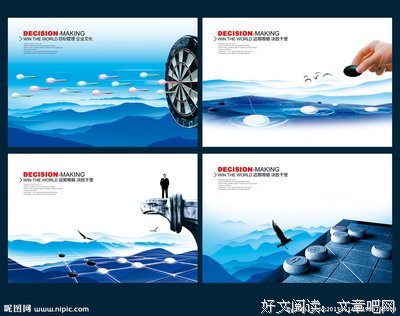运筹帷幄的语句摘抄_关于运筹帷幄的语句