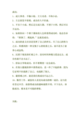 心不在焉格言警句