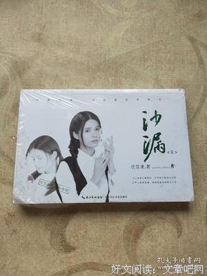 饶雪漫优美的句子