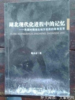 关于湖北的记忆