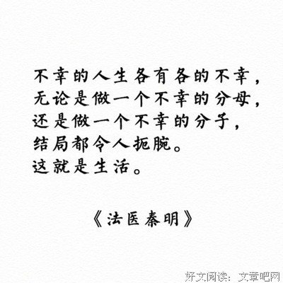 最新的《法医秦明》连续剧台词大全
