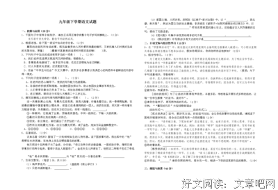 最全的《浪漫传说》经典句子