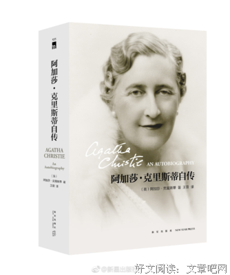 关于阿加莎·克里斯蒂经典名句