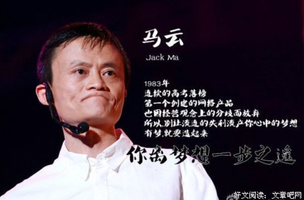 关于马云爸爸的句子