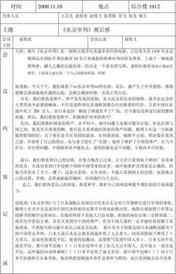 《最后的审判》经典观后感集