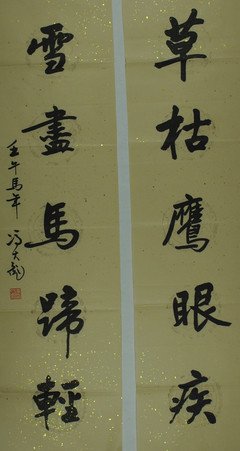 故事很长名句欣赏