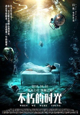 《迷惘十六年》经典影评1000字