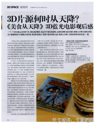 《美食不美 第二季》经典观后感1000字