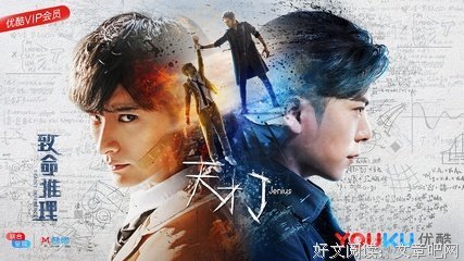 《天才J之谜题里的倒计时》观后感精选