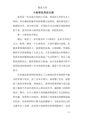 妈妈的舌头第二版读后感精选