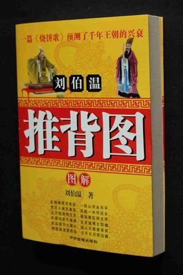 圣境预言书读后感摘抄