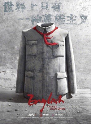 《英格力士》读后感摘抄