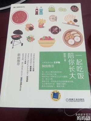 陪孩子走过小学六年（第3版）的读后感大全