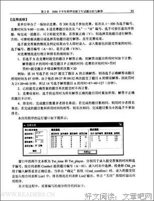 代码整洁之道:程序员的职业素养读后感摘抄