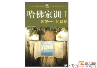 哈佛中国哲学课读后感摘抄