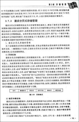 《深入理解计算机系统（原书第3版）》的读后感大全
