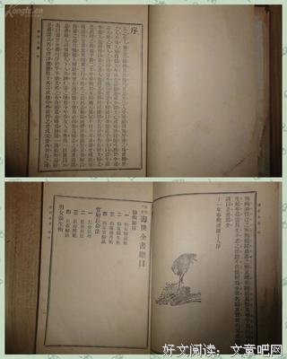 长生不老的名人名言