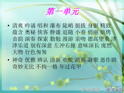 日积月累的句子