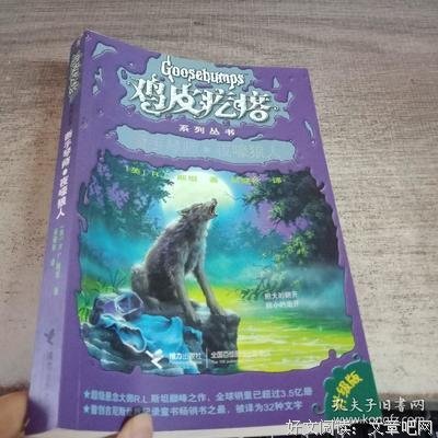 描写鸡皮疙瘩的经典句子