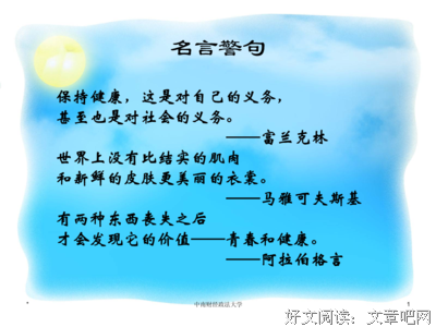 关于通货膨胀名言名句