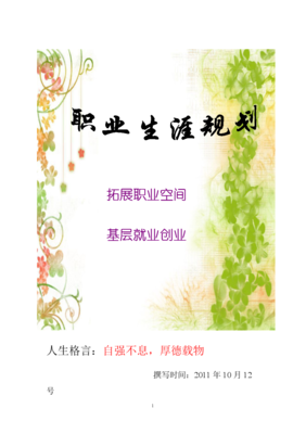 自强不息格言警句