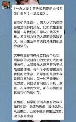 关于一念之差的格言
