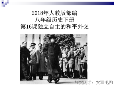 关于独立自主的语句