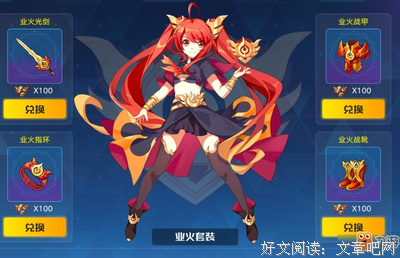 关于业火的优美句子