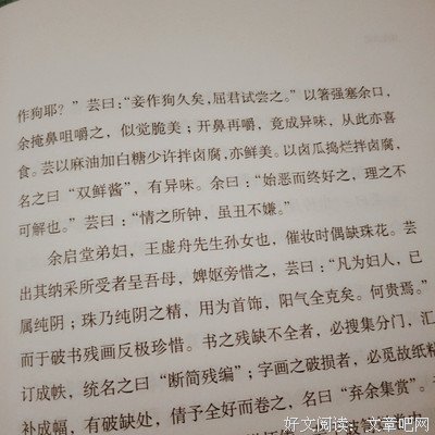 最经典的《浮生若梦》经典语录