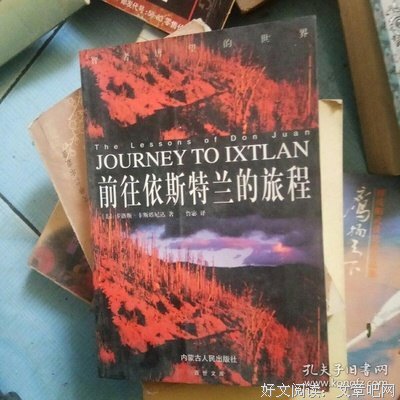 卡洛斯·卡斯塔尼达的名句