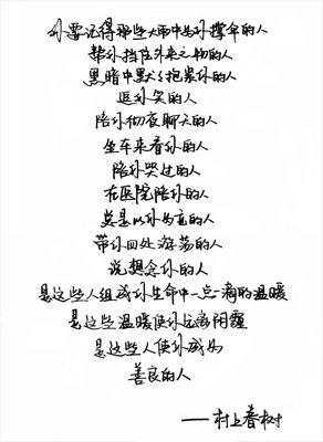 年·励的优美句子