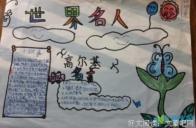 有关名人礼堂的句子