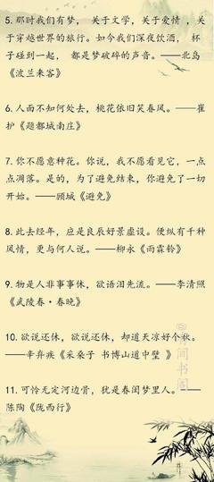 六六句子