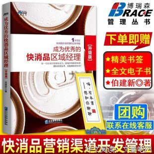 《《成为领导者》（纪念版）》读后感摘抄