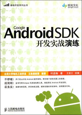 Python高效开发实战读后感100字