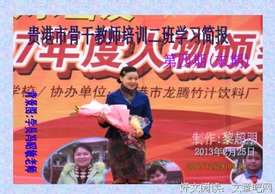 关于相辅相成名言名句