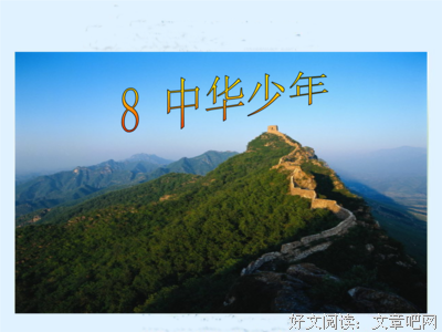 关于顶天立地的语句