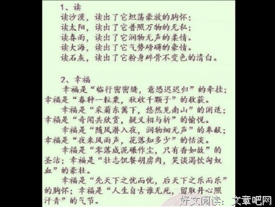 妙趣横生的语句摘抄_关于妙趣横生的语句