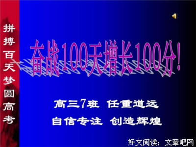 倒计时的句子