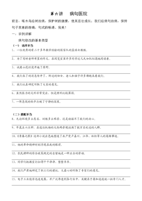关于篮球的优美句子