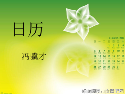 优秀文学句集的优美句子
