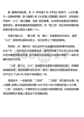 男女婚外性同频几率大小